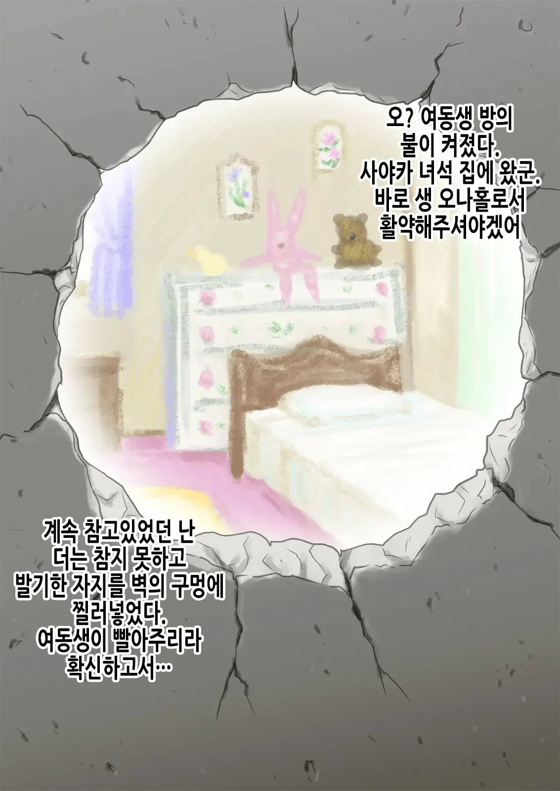 Mama Wa Nama Onahole ~Kyouko Wa Musuko Senyou Sei Gangu~ | 엄마는 생오나홀 ~쿄코는 아들 전용 장난감~
